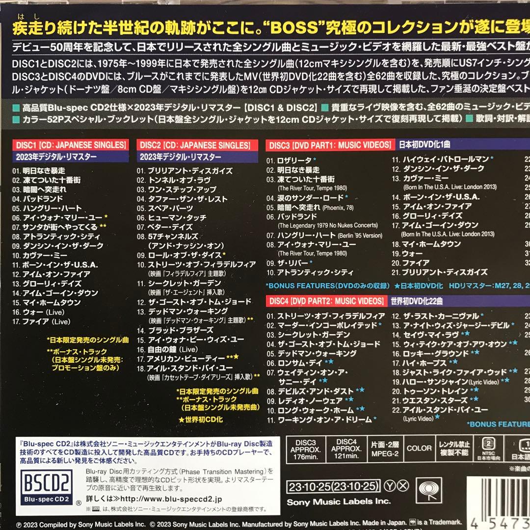 ジャパニーズ・シングル・コレクション -グレイテスト・ヒッツ-