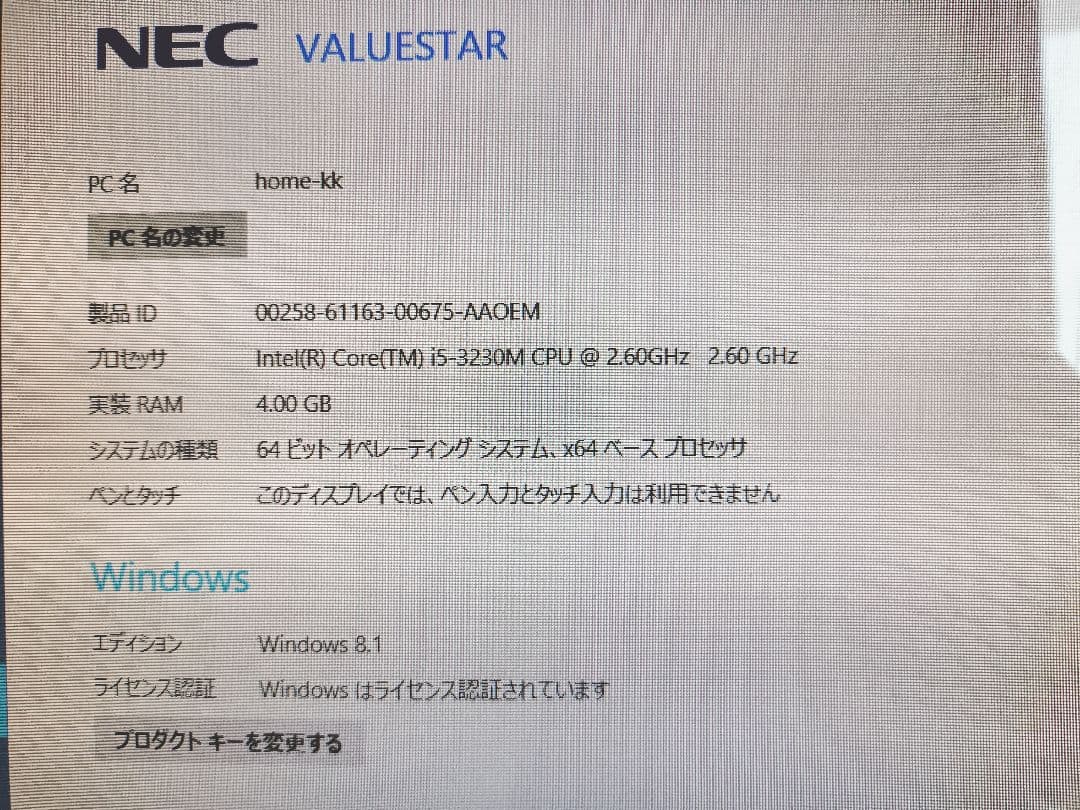NEC VALUESTAR VN570NSB-K5 デスクトップPC