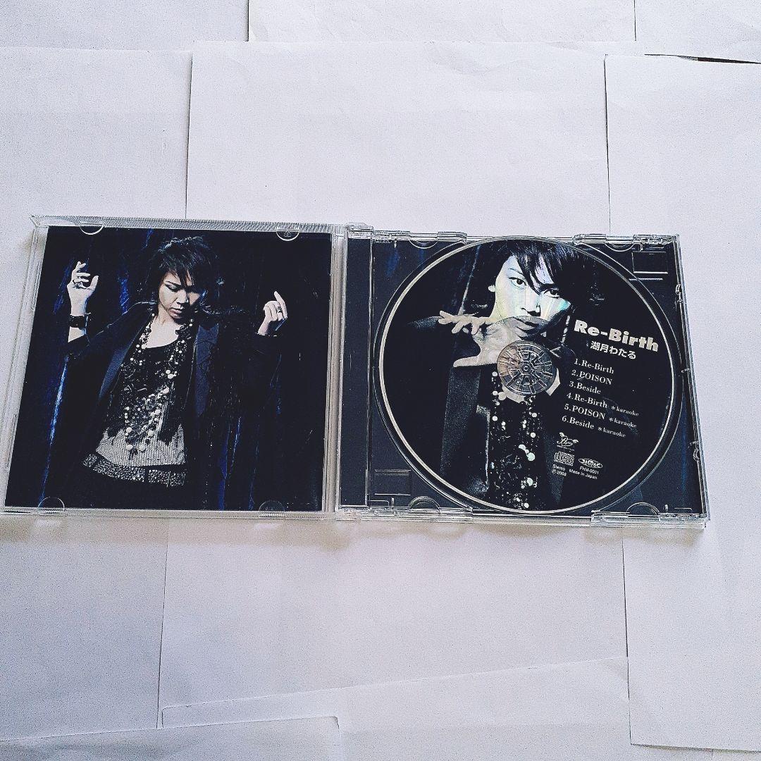 大幅値下げ✨️宝塚湖月わたる王家に捧ぐ歌CD✨️CollectionCDセット