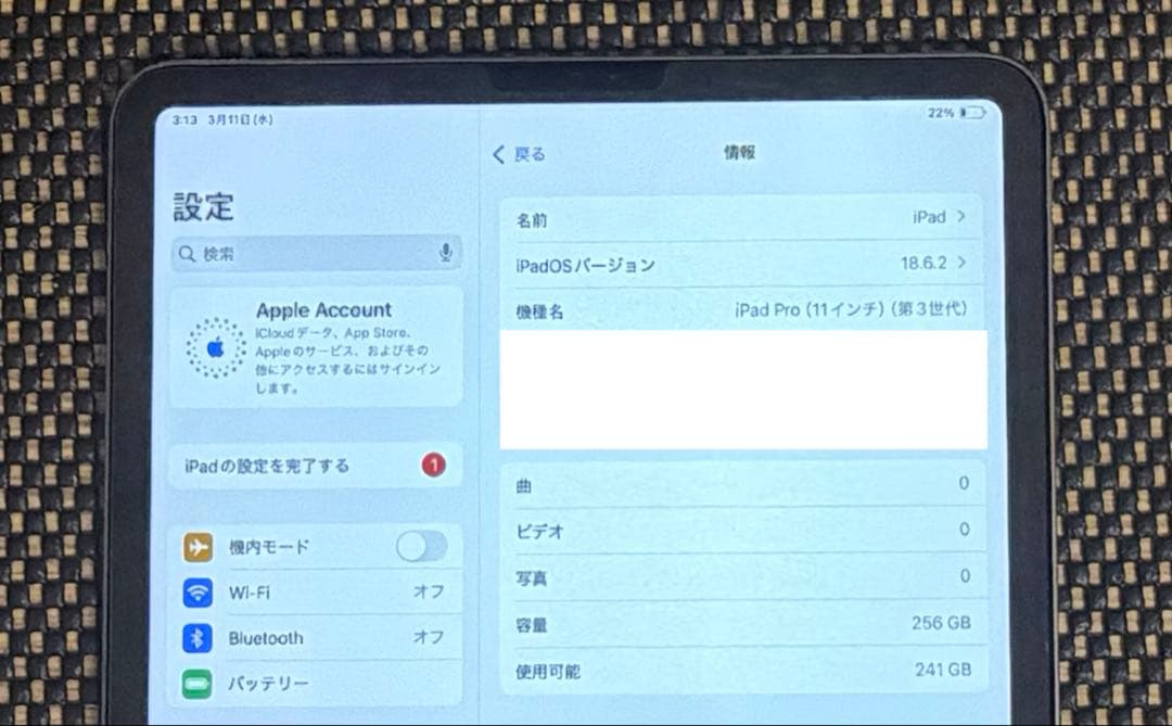 iPad Pro 11インチ 第３世代 256GB