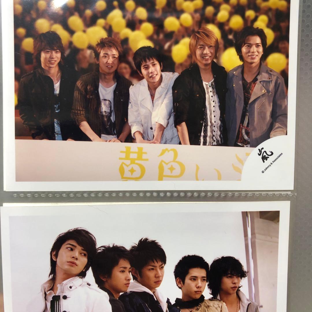 嵐 黄色い涙 まとめ売り