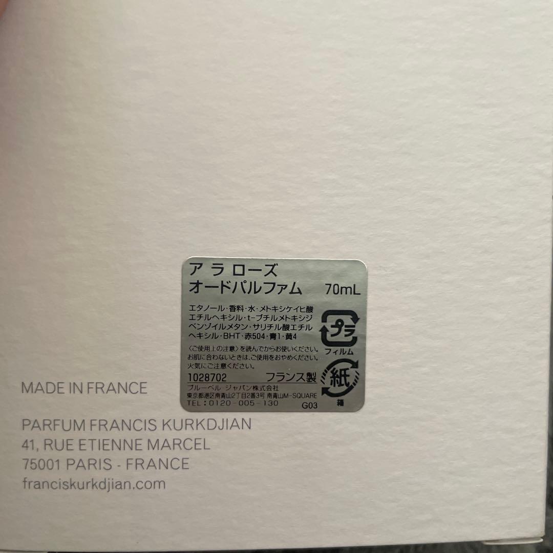 【新品未使用】クルジャン アラローズ 70ml香水