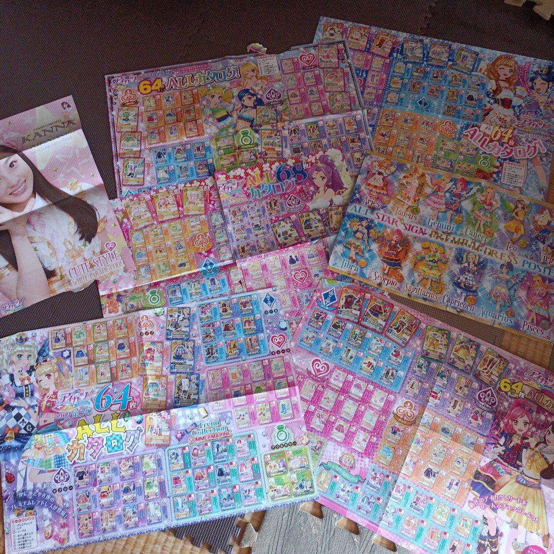 アイカツ! ファンブック 12巻セット