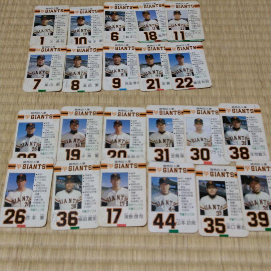 タカラプロ野球カード昭和53年読売巨人軍30枚セット