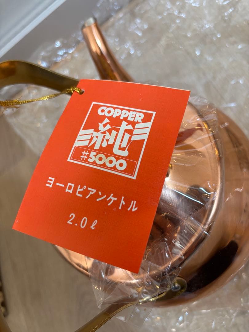 純銅製　ヨーロピアンケトル　2リットル　長期保管未使用品　昭和レトロ