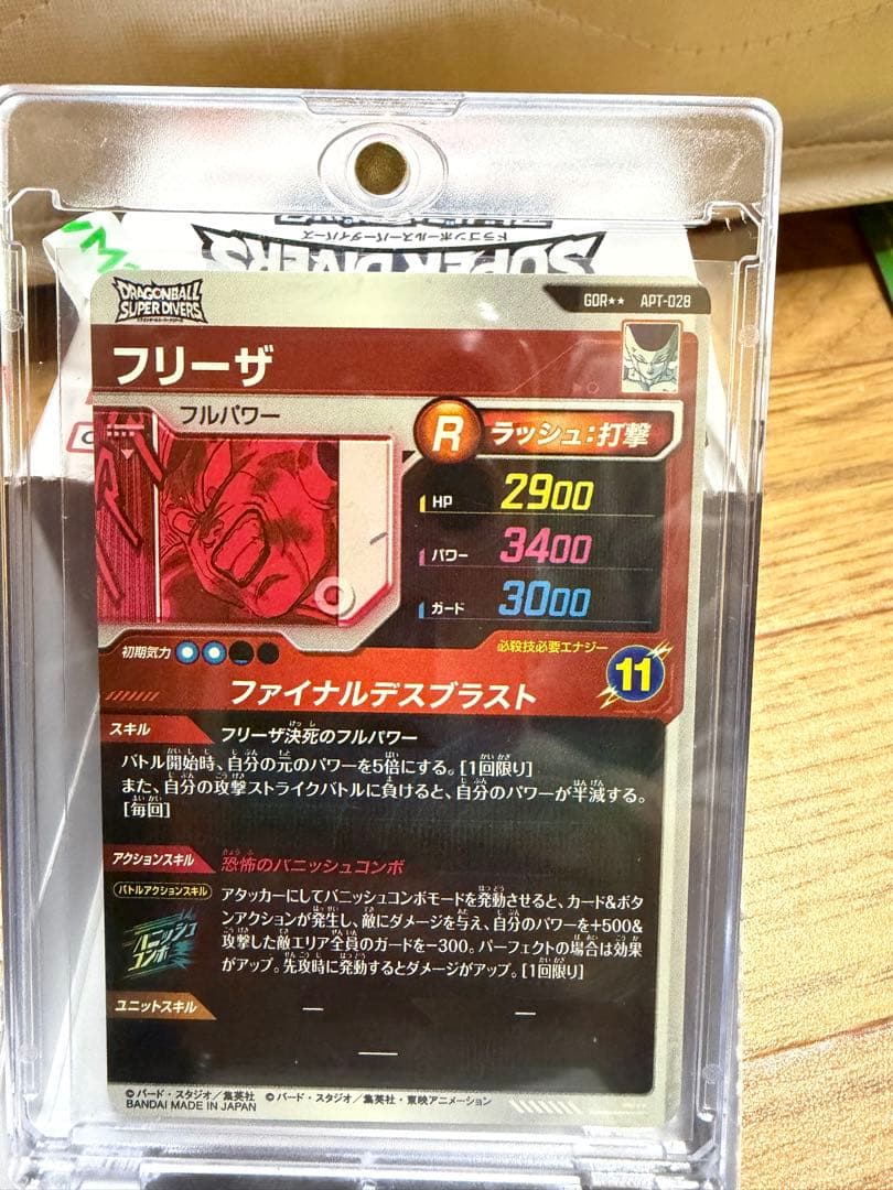 ☆極美品☆ アドバンスパック フリーザ GDR スーパーパラレル APT-028