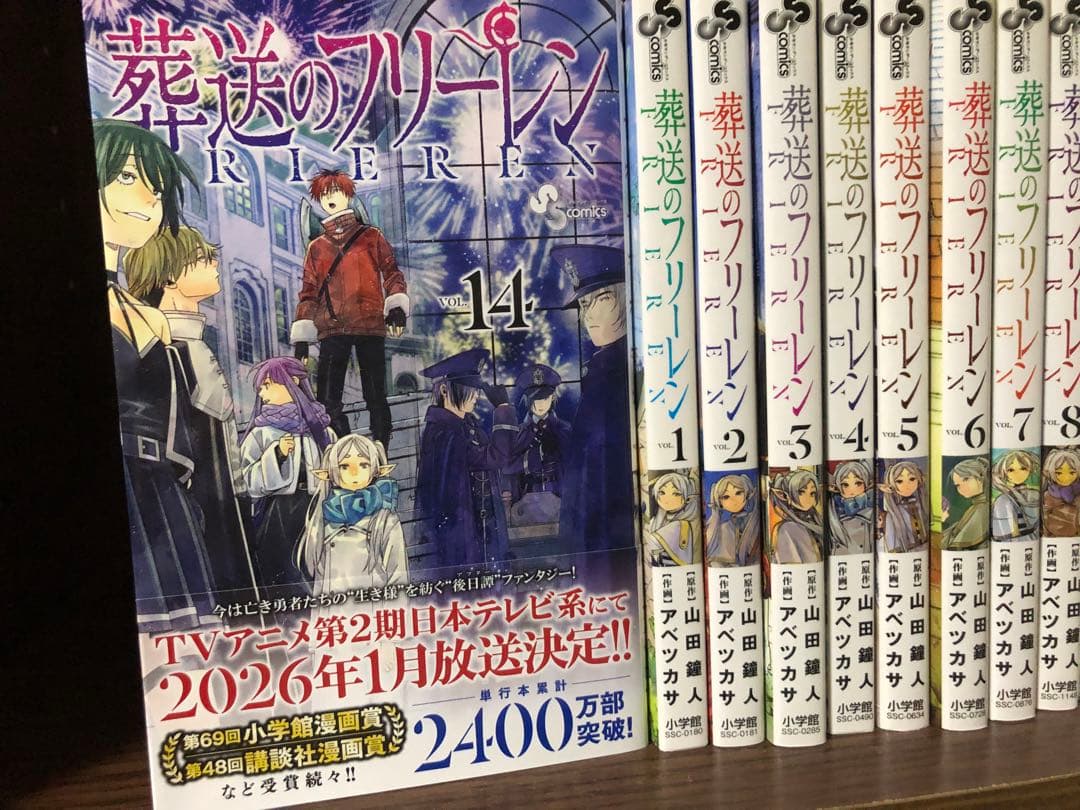 葬送のフリーレン1-14巻　ガイドブック　全巻セット