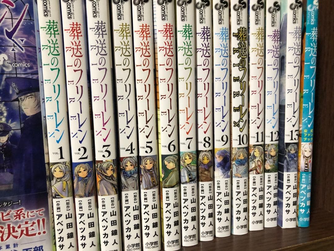葬送のフリーレン1-14巻　ガイドブック　全巻セット