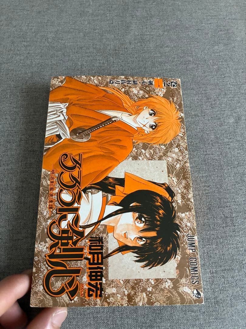 【超希少】初版1刷　るろうに剣心 1巻2巻セット