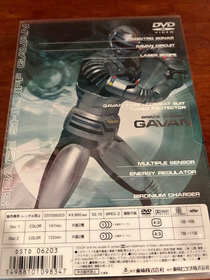 宇宙刑事ギャバン DVDボックスセット