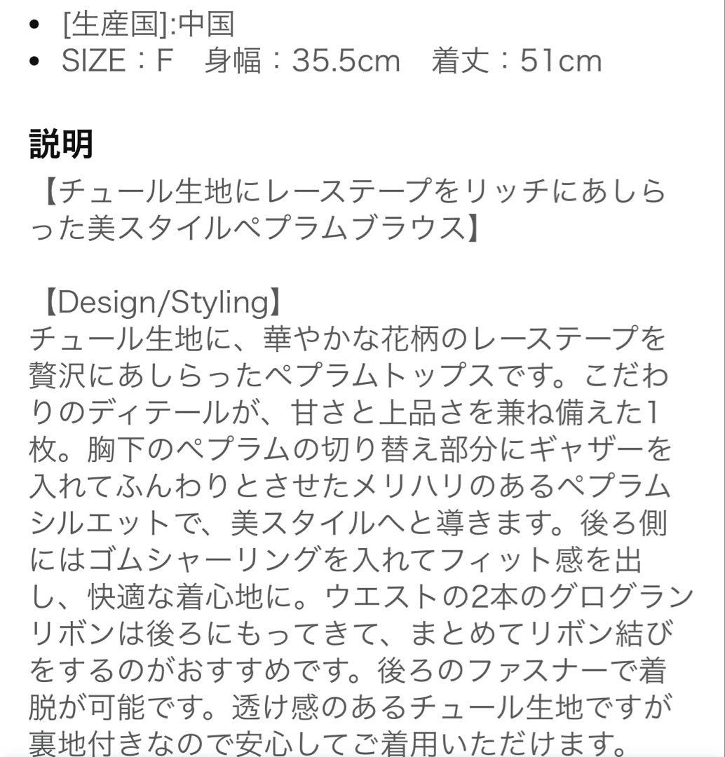 スナイデル　チュールペプラムブラウス　白