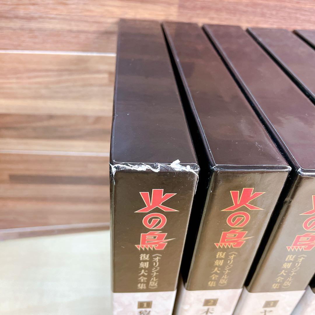 火の鳥　オリジナル版　復刻大全集　手塚治虫　復刊ドットコム