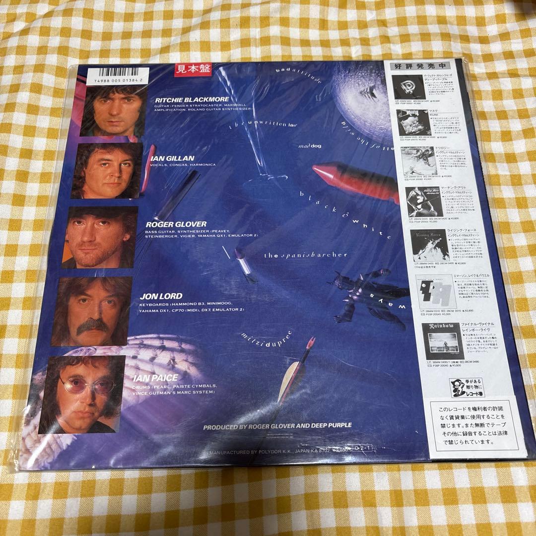 Deep Purple house of Blue Light (レコード)