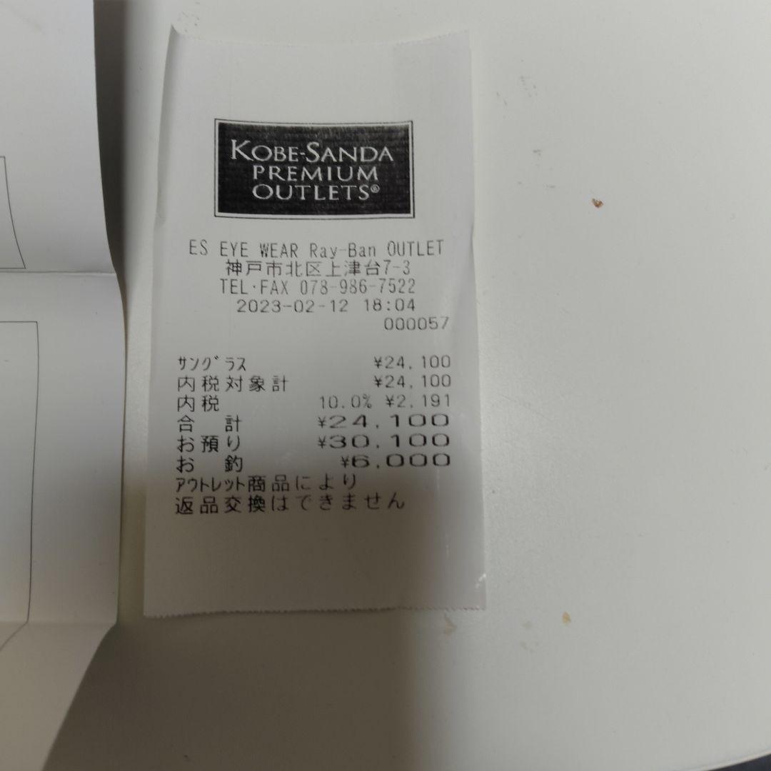 Ray-Ban ネイビー キャットアイ サングラスお値下げしました❢
