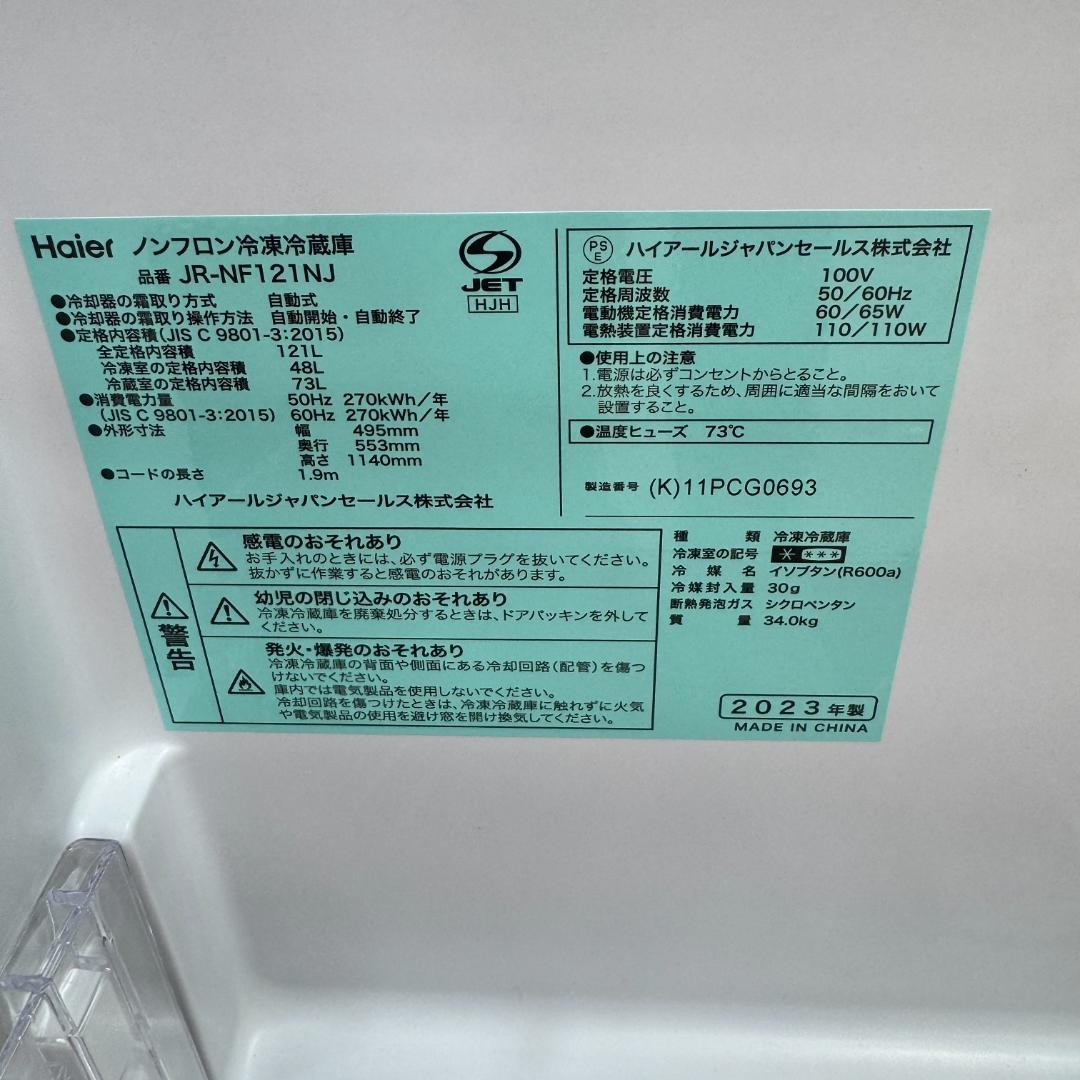 東京23区送料無料　超美品家電2点セット　プロによる洗浄済みなので安心