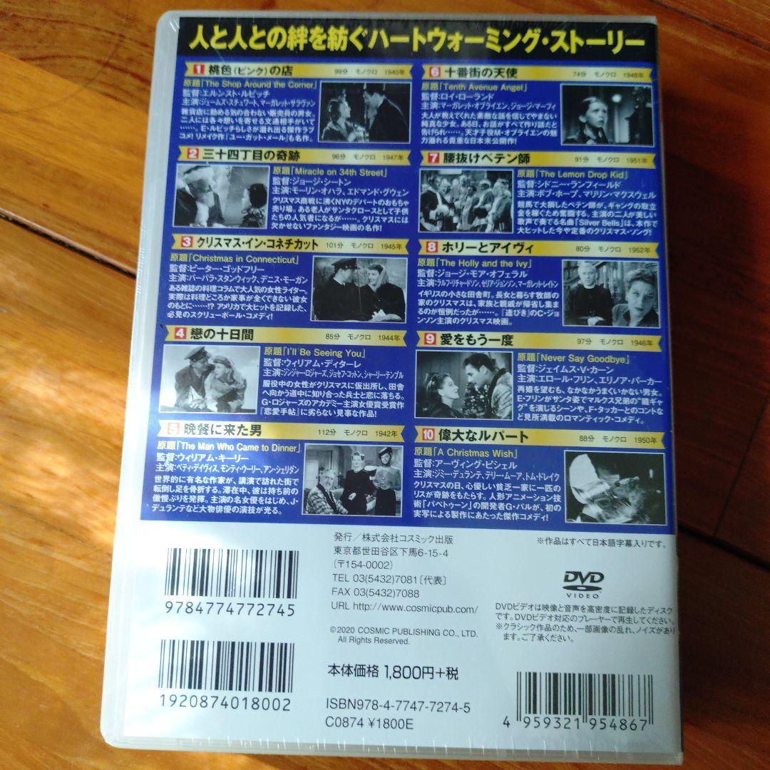 DVDボックス5巻