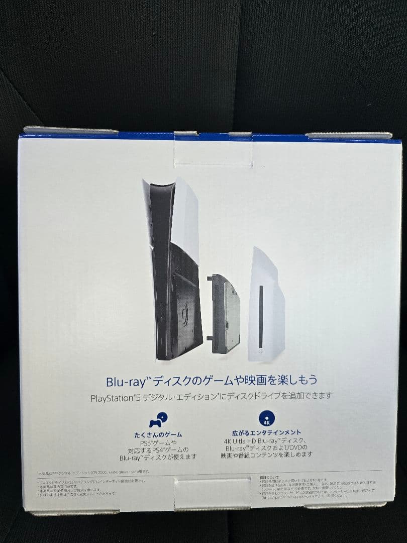 明日発送　新品未開封　PS5 ディスクドライブ slim CFI-ZDD1