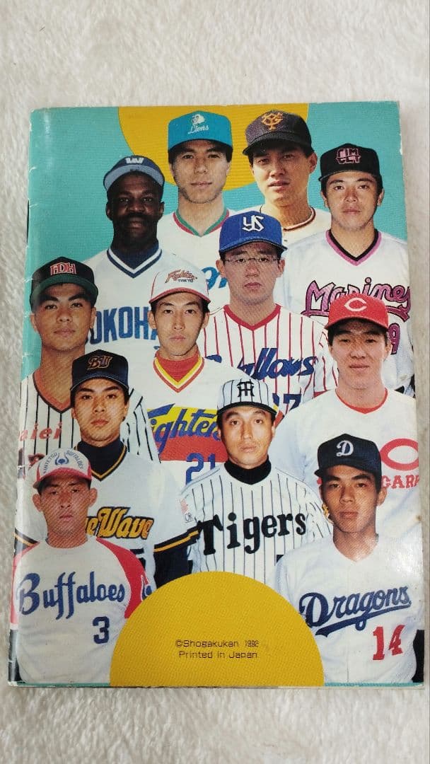 1992年 プロ野球データブック