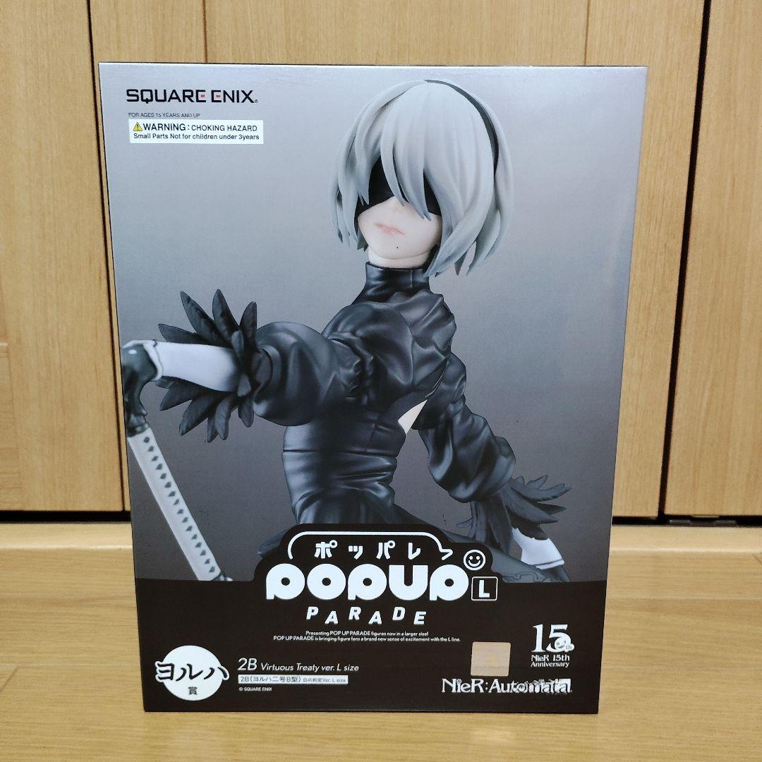 スクエニくじ　NieR:Automata　ニーア　オートマタ　B賞　ヨルハ賞