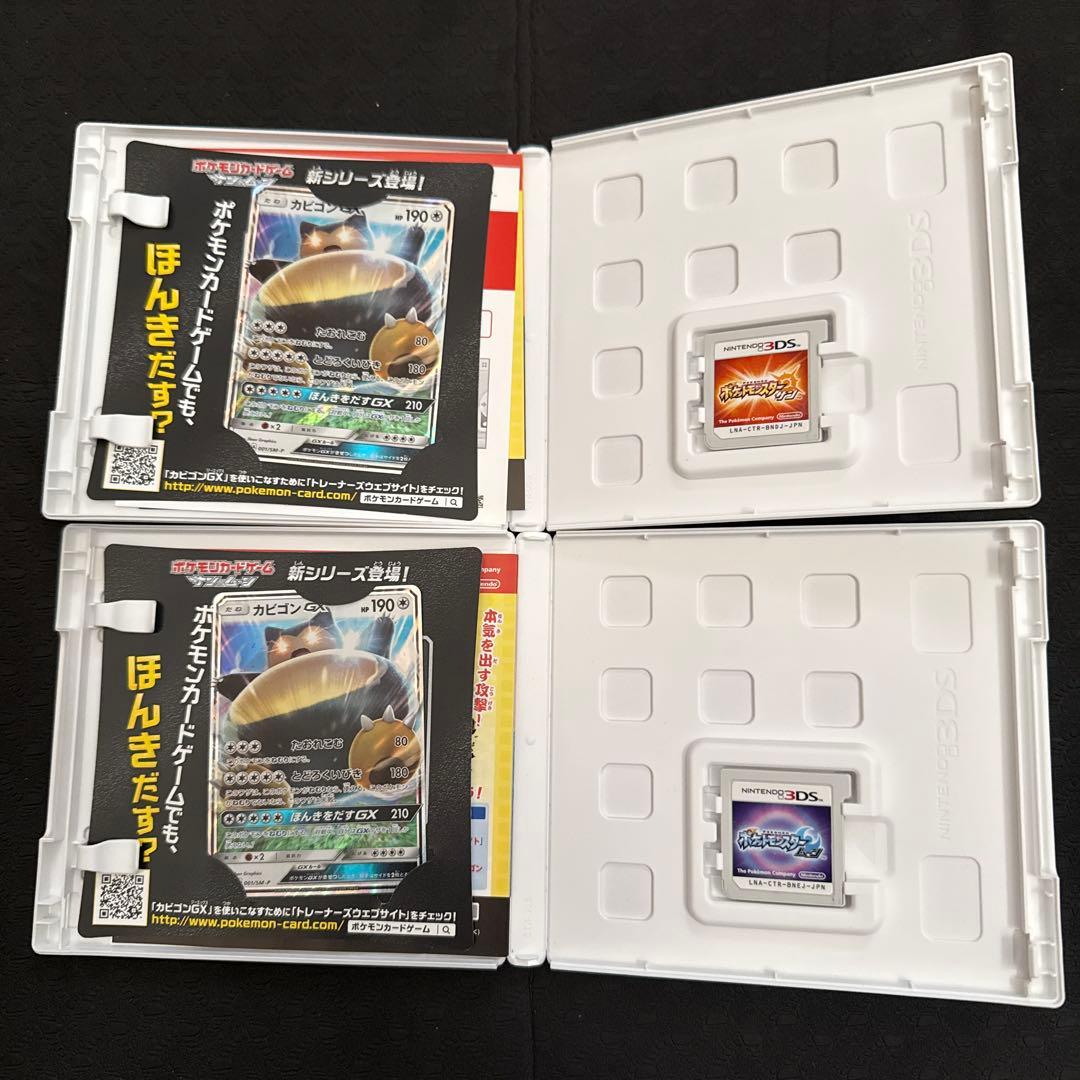 ポケットモンスターサン　ムーン　ポケットモンスターウルトラサン　ウルトラムーン