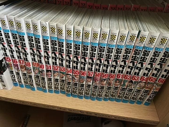 弱虫ペダル漫画　66巻まで(おまけ付き)