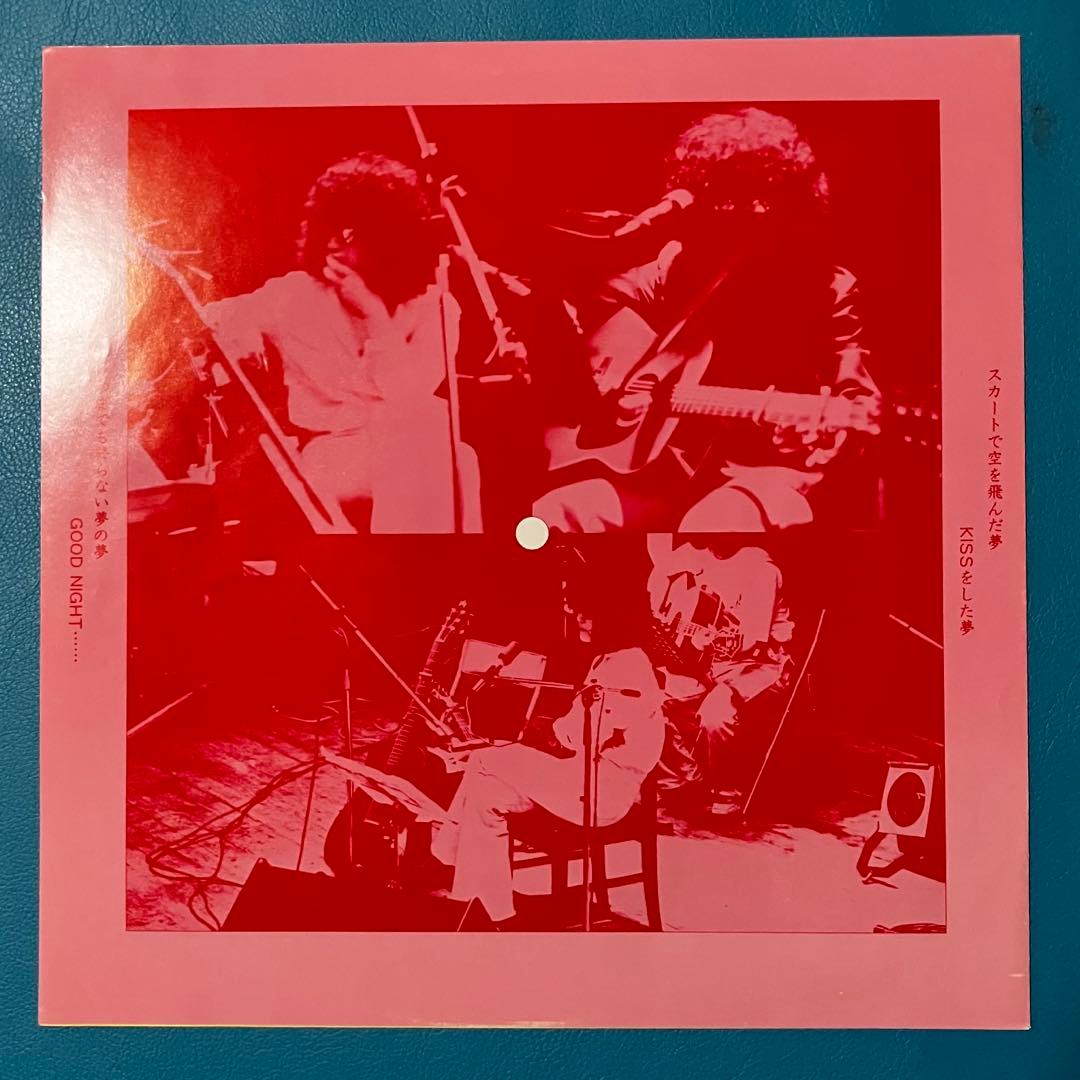 【見本盤】 Doji Morita =森田童子 「狼少年 = Wolf Boy」