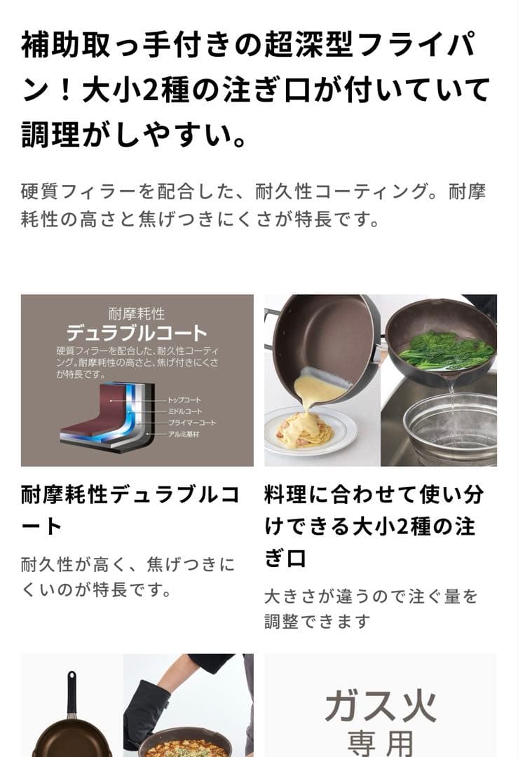 サーモス デュラブルコート　フライパン　卵焼き　深型炒め鍋　3点セット