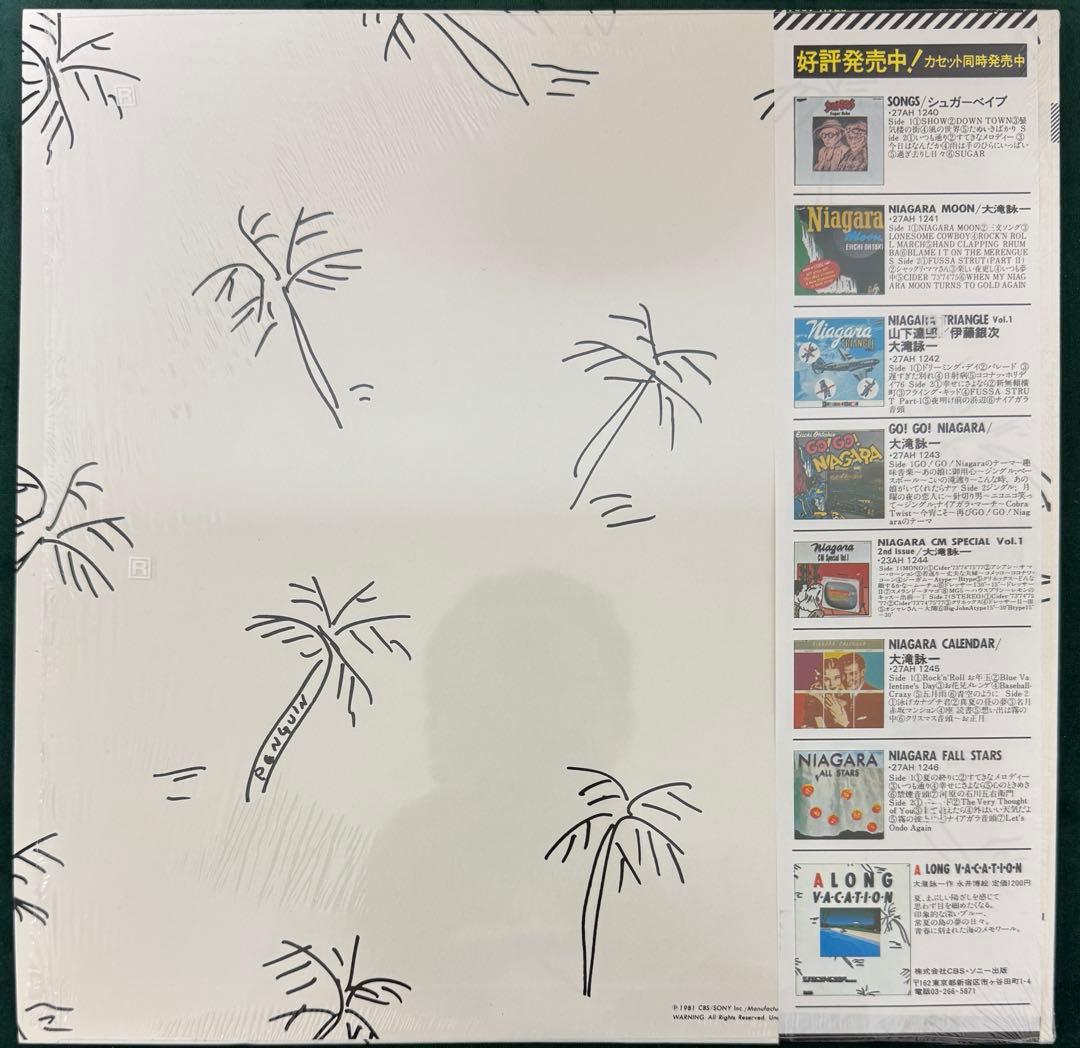 大瀧詠一　EIICHI OHTAKI レコードoriginal ⑧ 帯付き極美品