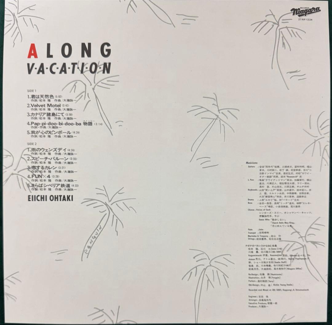 大瀧詠一　EIICHI OHTAKI レコードoriginal ⑧ 帯付き極美品
