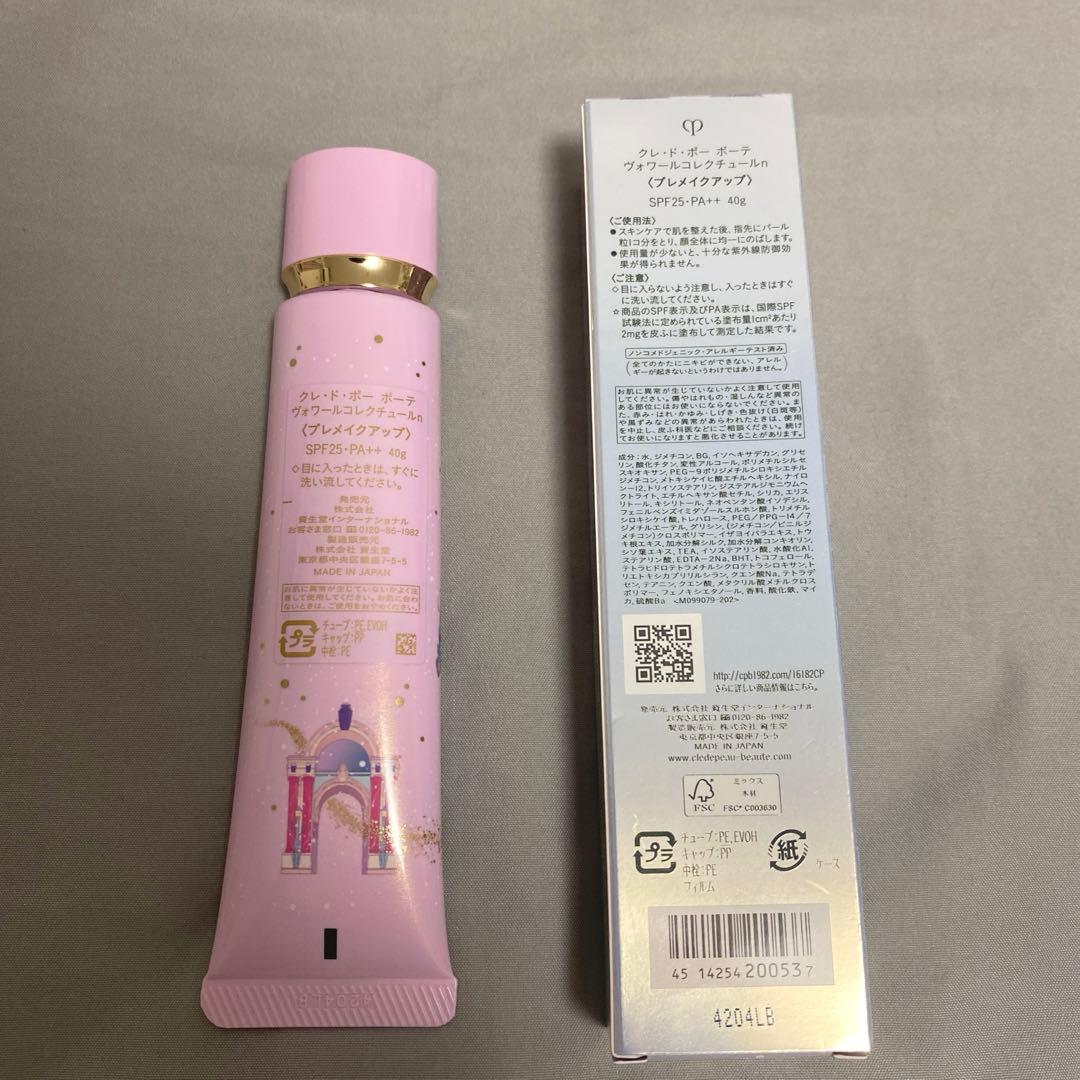 クレドポーボーテ ヴォワールコレクチュールn ホリデー 未使用