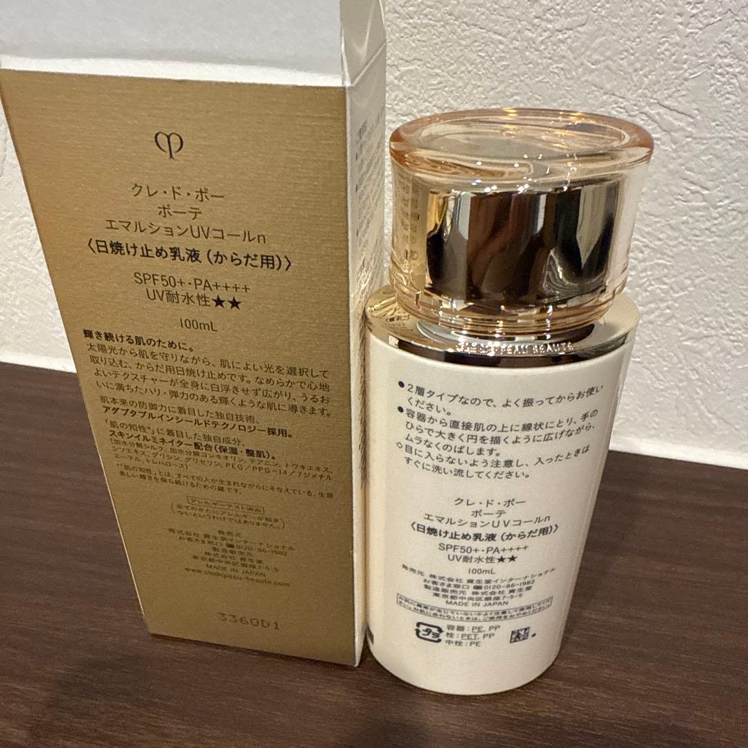 クレドポーボーテエマルジョンプロテクティブUV 100ml