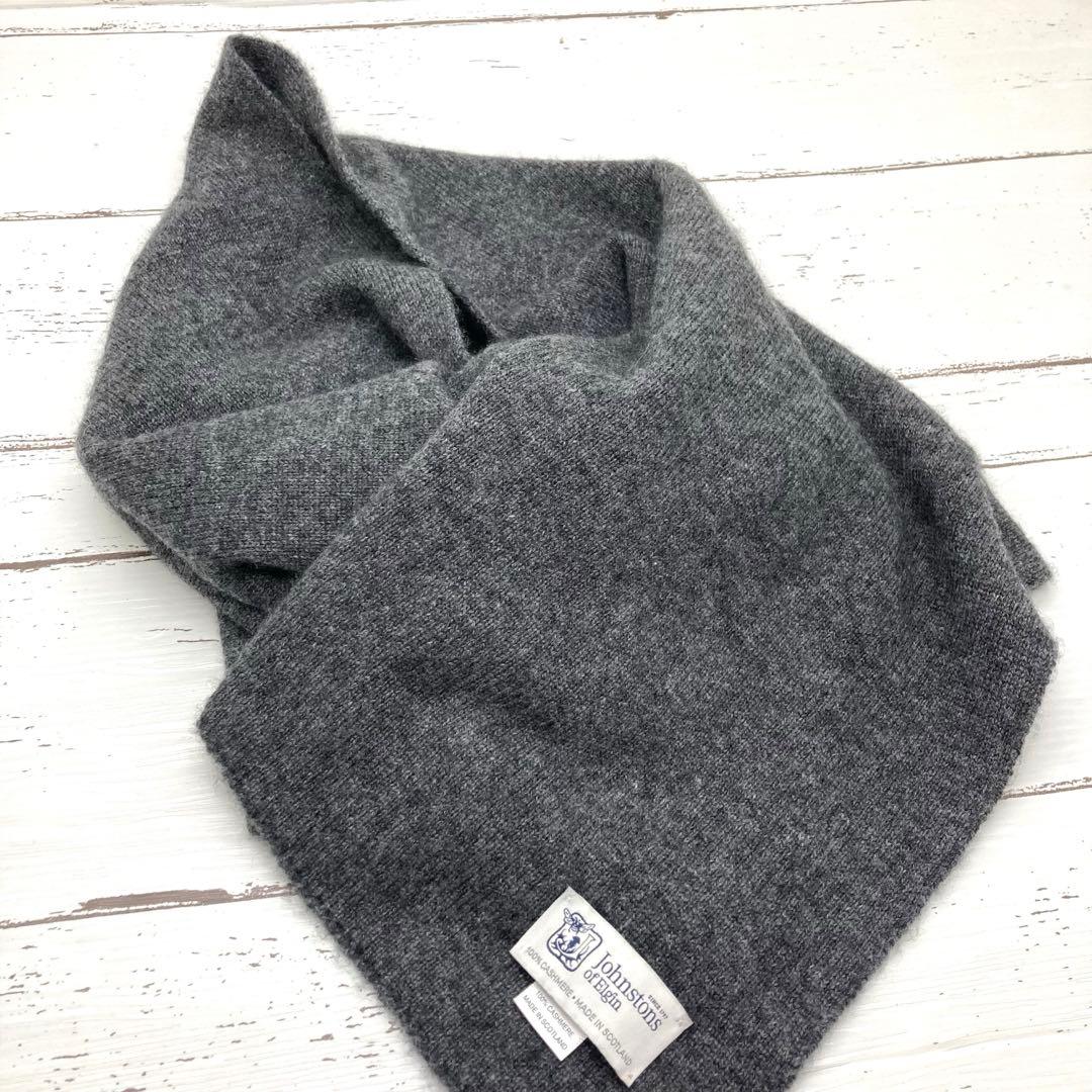 専用です❣️購入しないでください❣️Johnstons of Elginジョンストン