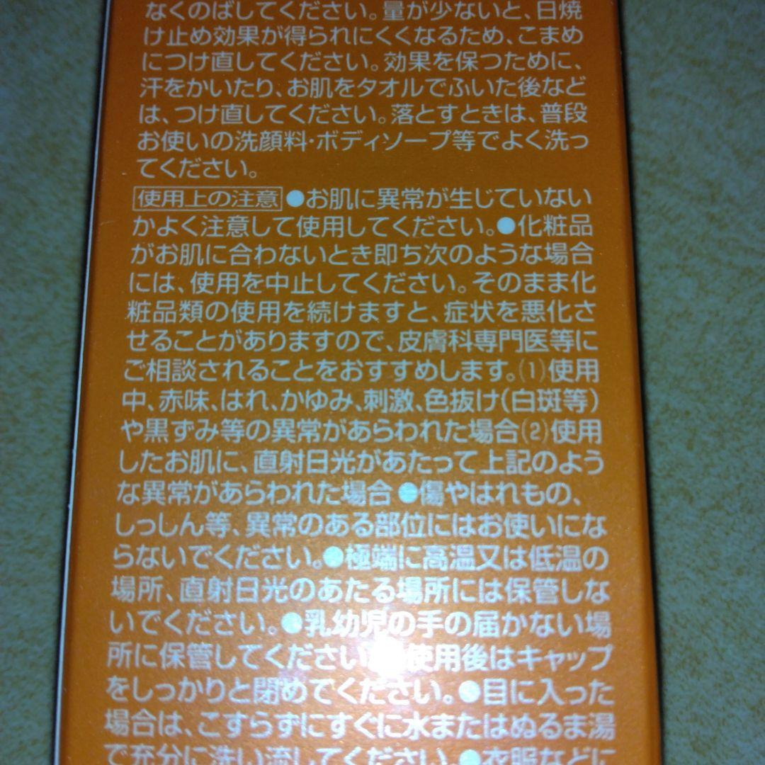 このセットのみ【値下げ不可】■コラリッチ UVモイストバリア 4本セット
