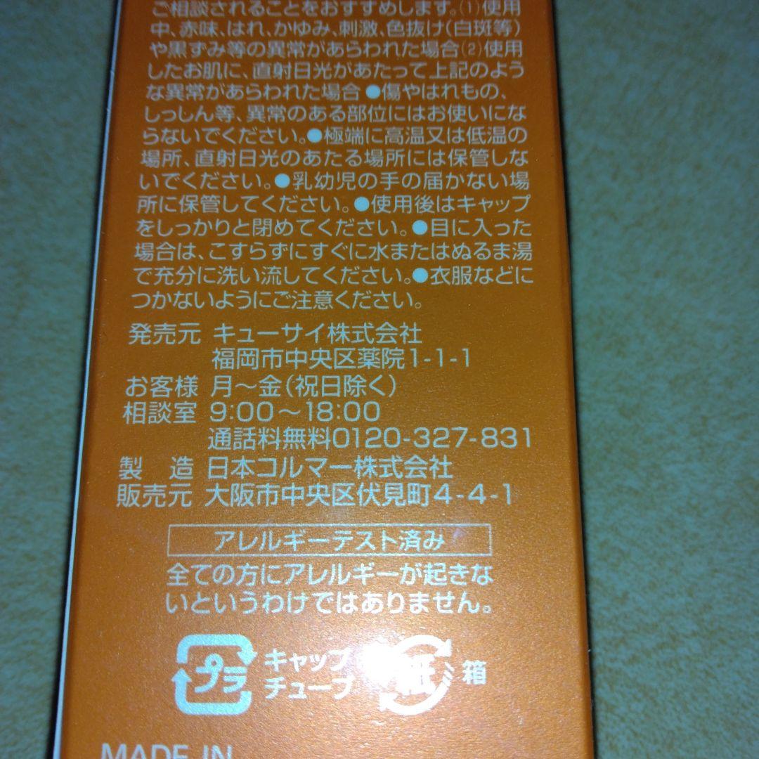 このセットのみ【値下げ不可】■コラリッチ UVモイストバリア 4本セット