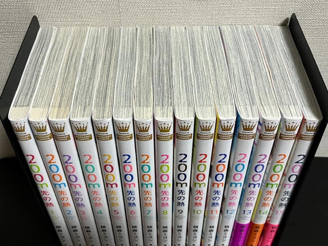 200m先の熱 1-15巻 /既刊全巻セット /桃森 ミヨシ