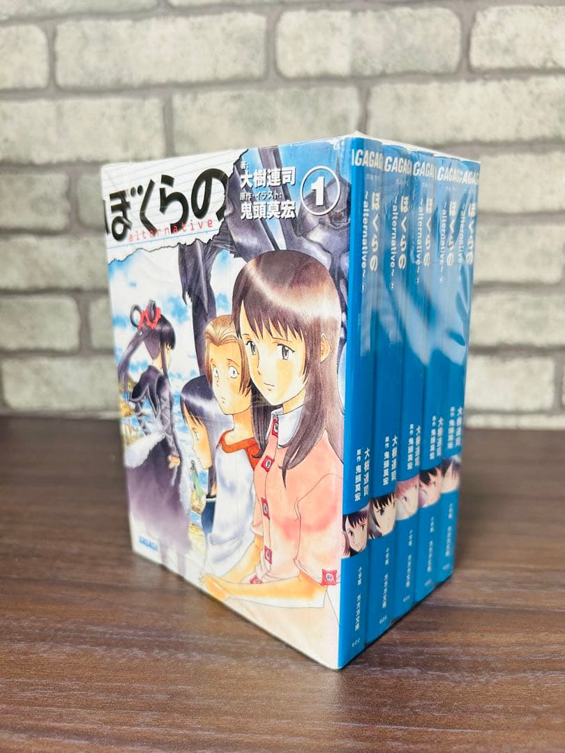 ぼくらの alternative 小説 全巻 セット 大樹連司 鬼頭莫宏