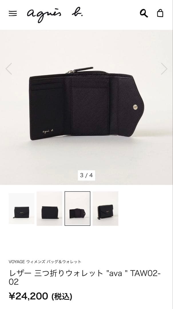 Agnes b ブラック 二つ折り財布 アニエスベーサフィアーノレザー定価2.4