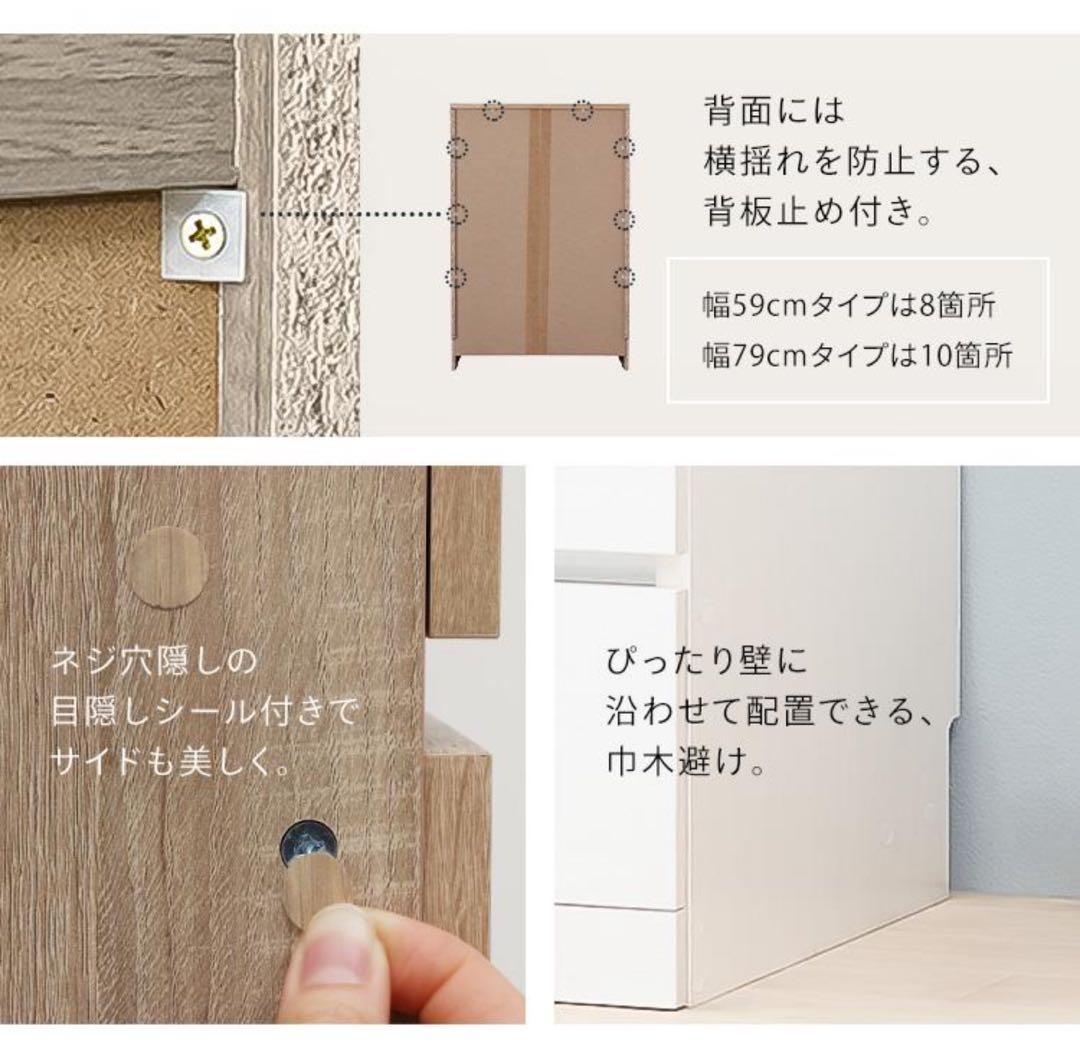 チェスト　キャビネット　4段　タンス　収納棚　ホワイト　幅79cm