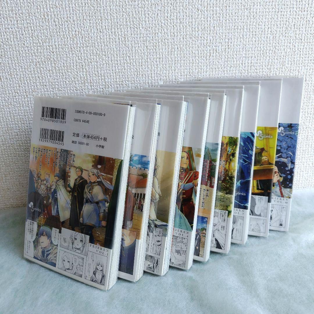 葬送のフリーレン 山田鐘人 アベツカサ 1巻 ~ 7巻 9,10巻 初版 小学館