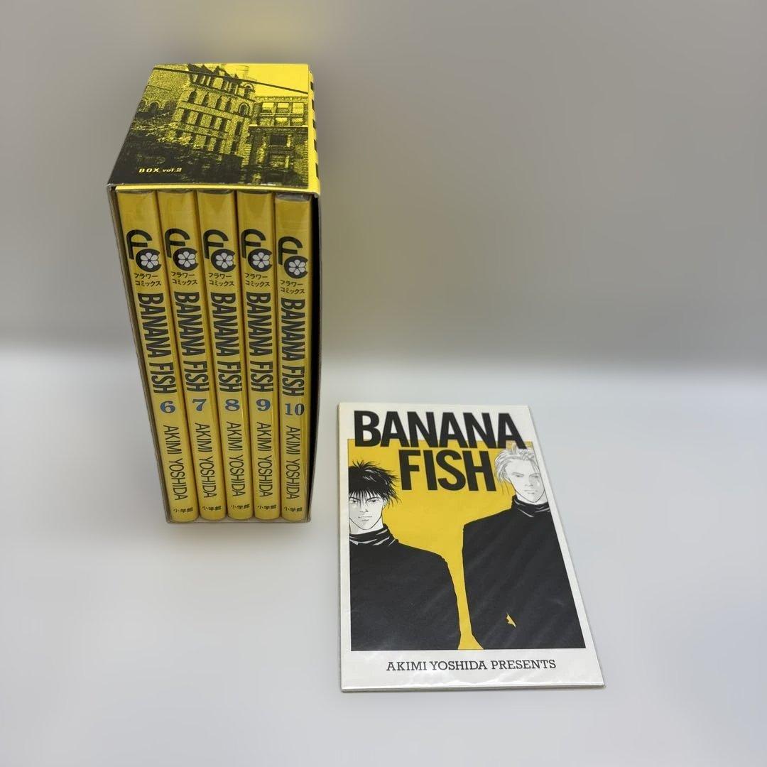 復刻版BOX BANANA FISH 全巻セット 吉田秋生