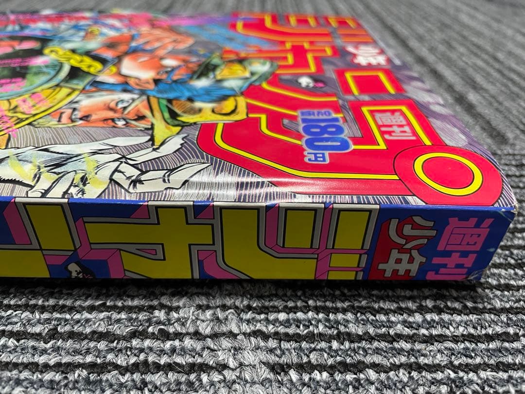 週刊少年ジャンプ 1989年　20号 ジョジョの奇妙な冒険　美品