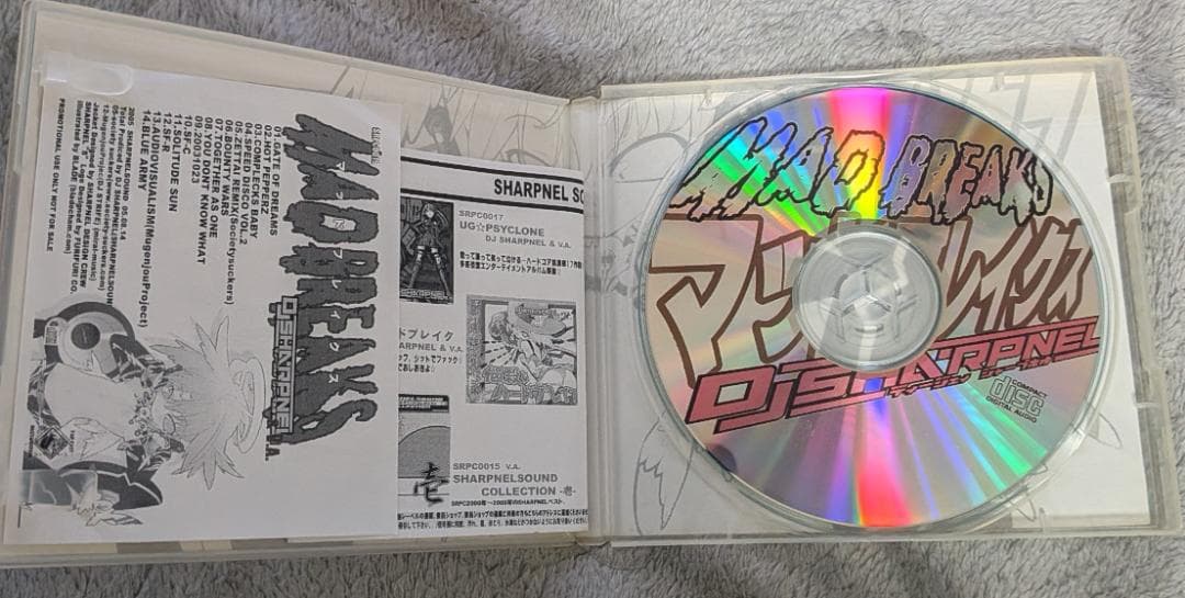 MAD BREAKS初回CD-R版 DJ SHARPNEL