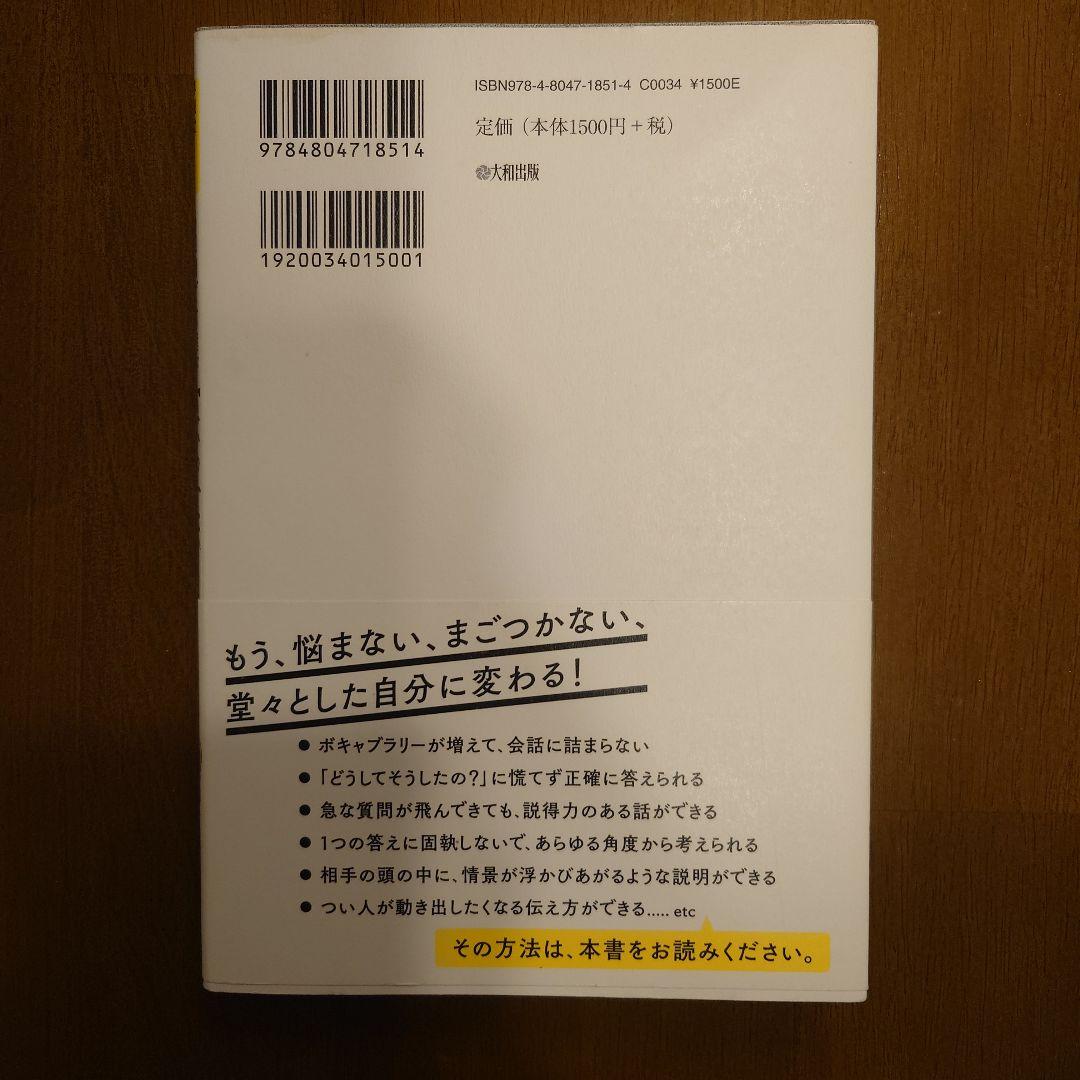 【ゆきんこ様おまとめ】5日間で「思いつかない」「まとまらない」がなくなる本