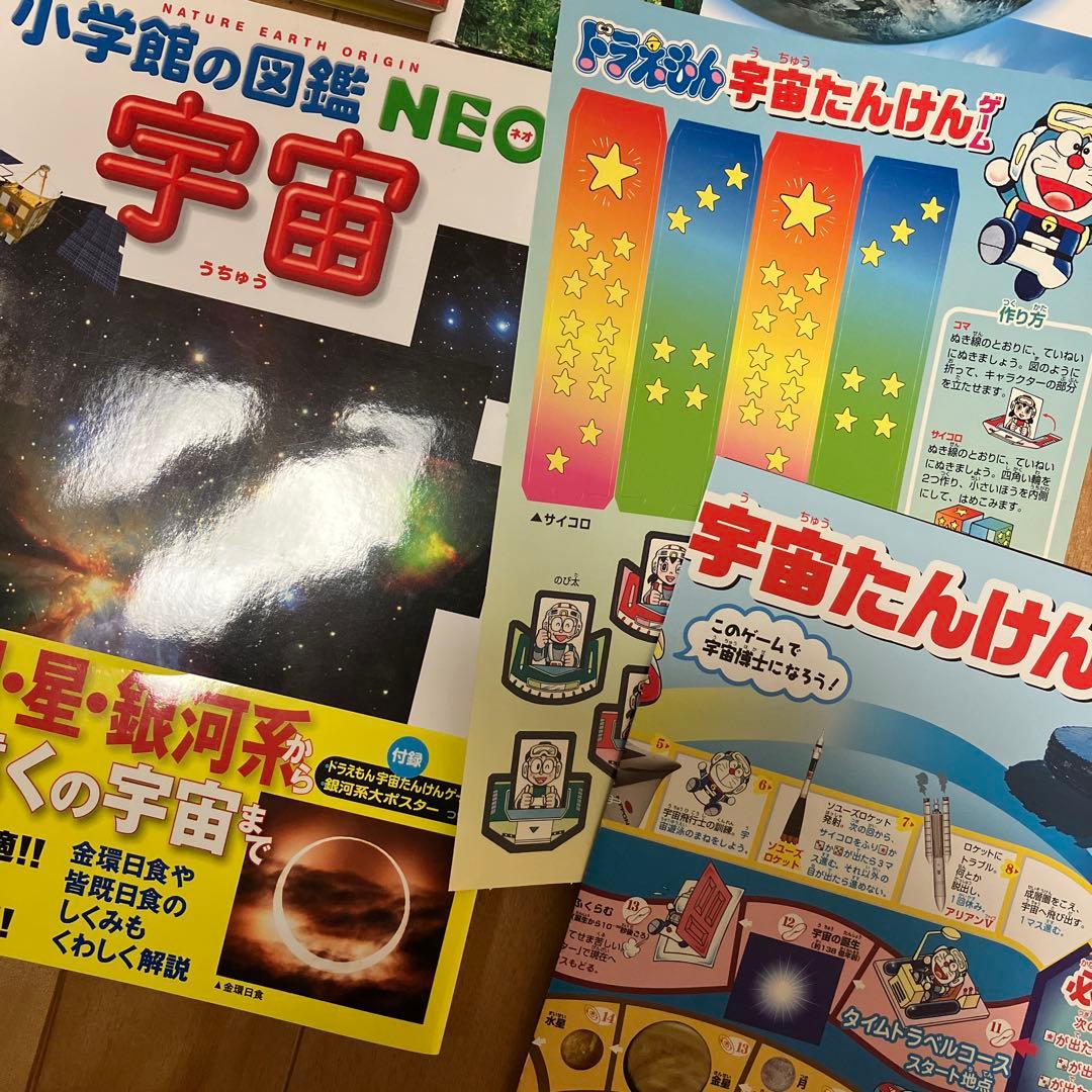 【美品】小学館の図鑑 NEO 10冊セットと学研世界の昆虫　合計11冊セット