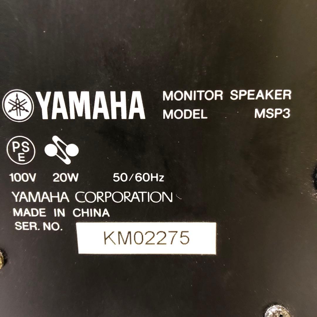 こ5● 【YAMAHA】 モニタースピーカー MSP3 1個