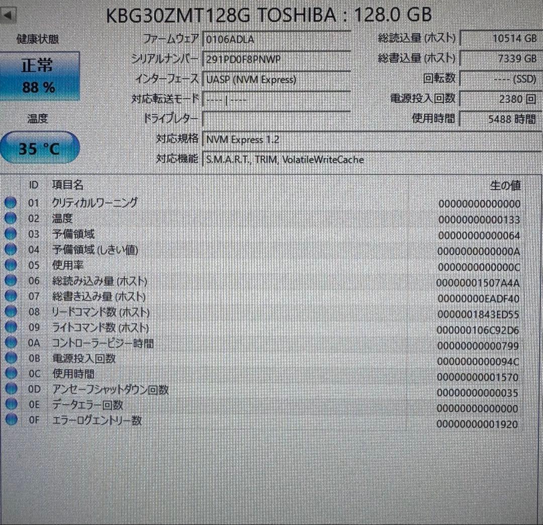 M.2 NVMe SSD 128GB 6個セット！