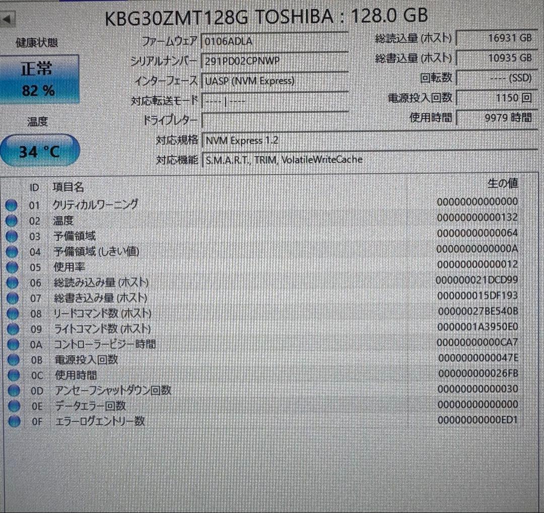 M.2 NVMe SSD 128GB 6個セット！