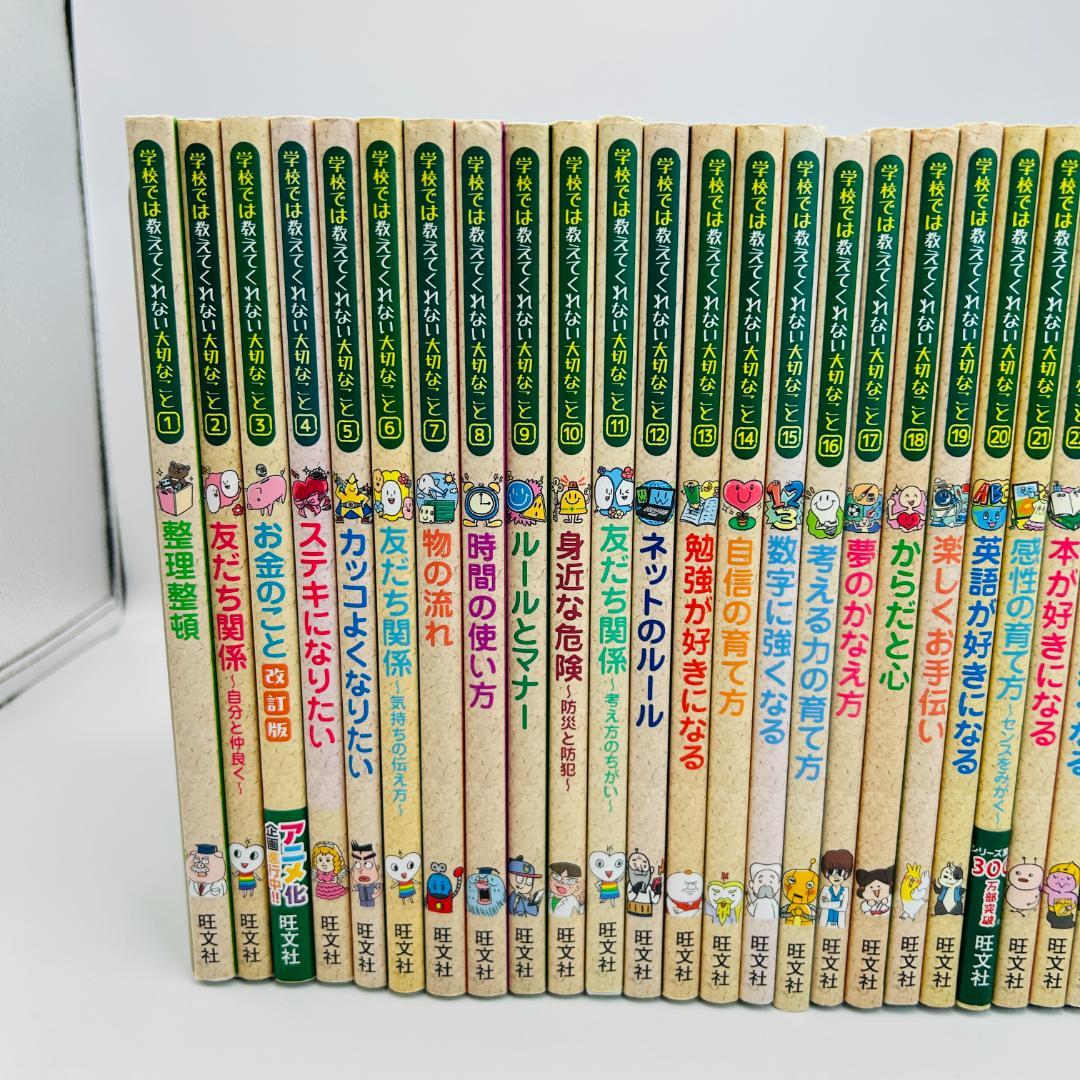 【美品多数・学校では教えてくれない大切なことシリーズ32冊セット 】xininq