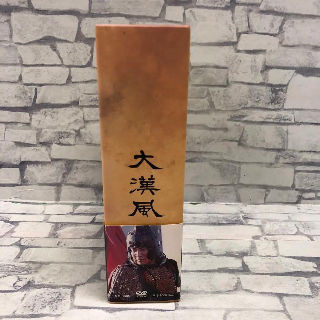 M177 大漢風 項羽と劉邦 DVD-BOX 全巻セット
