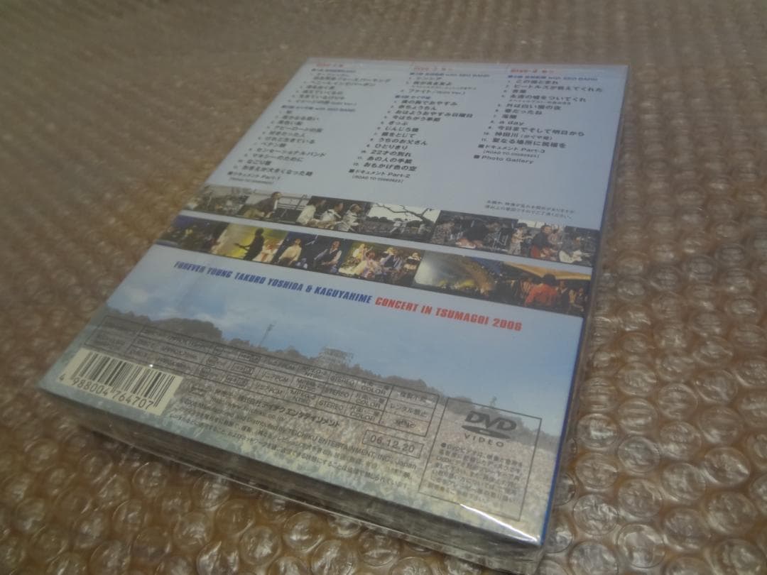 ★y Forever Young Concert in つま恋 [DVD]